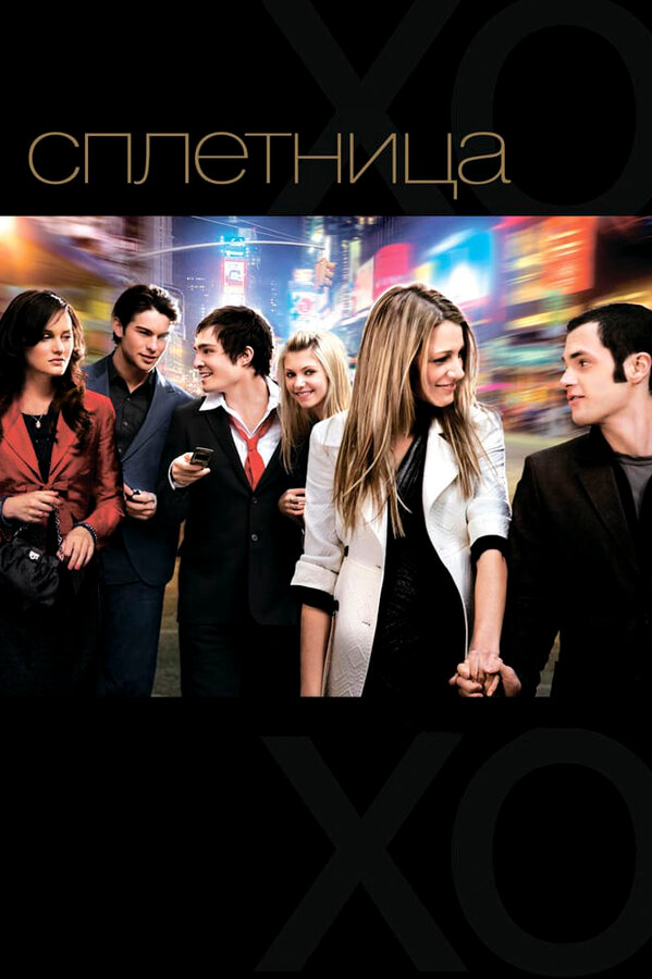Постер сериала